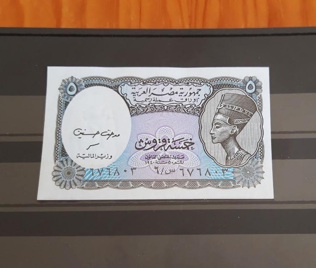 Egypte bankbiljet 5 piaster 2002 afbeelding Nefertiti - UNC, Verzenden, Egypte, Los biljet