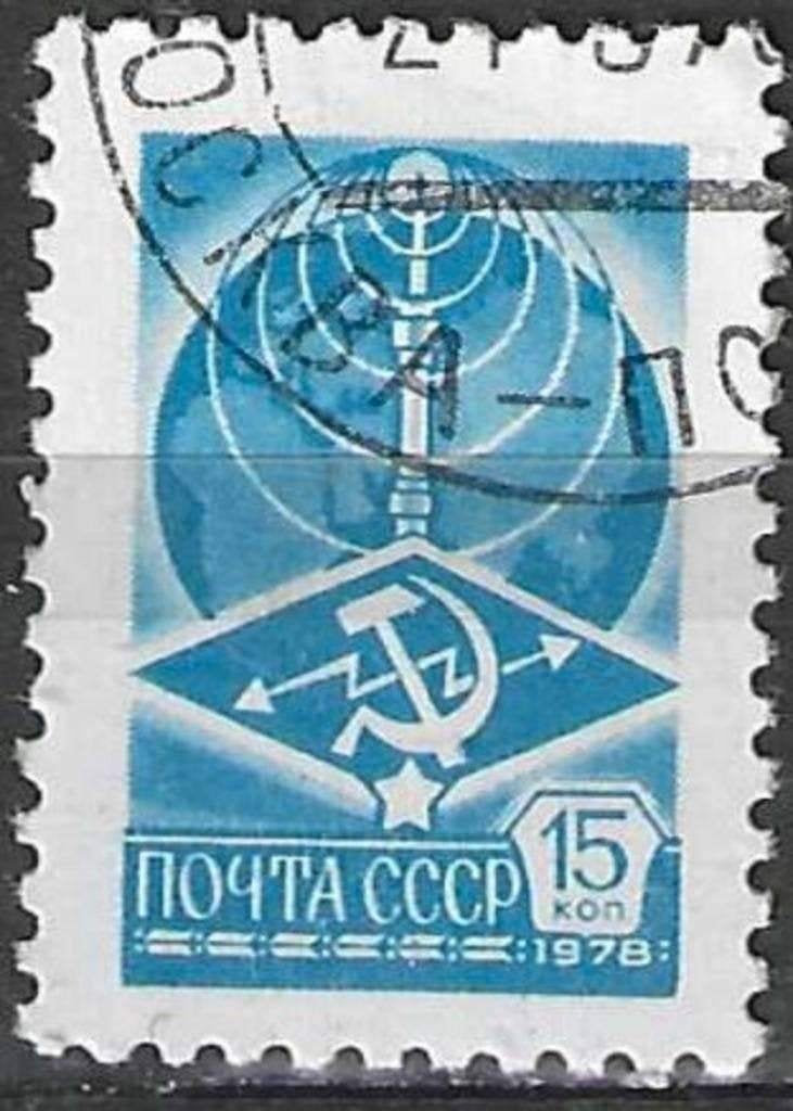 Rusland 1978 - Yvert 4512 - Hamer en Sikkel - 15 k. (ST), Verzenden, Gestempeld