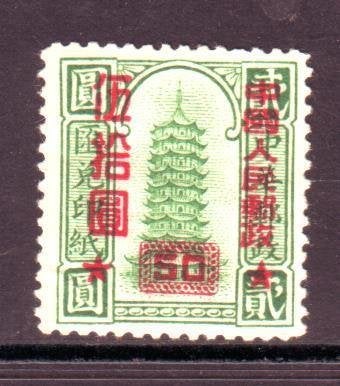 Postzegels : Volksrepubliek China tussen nr. 117 en 2784, Enlèvement ou Envoi, Affranchi