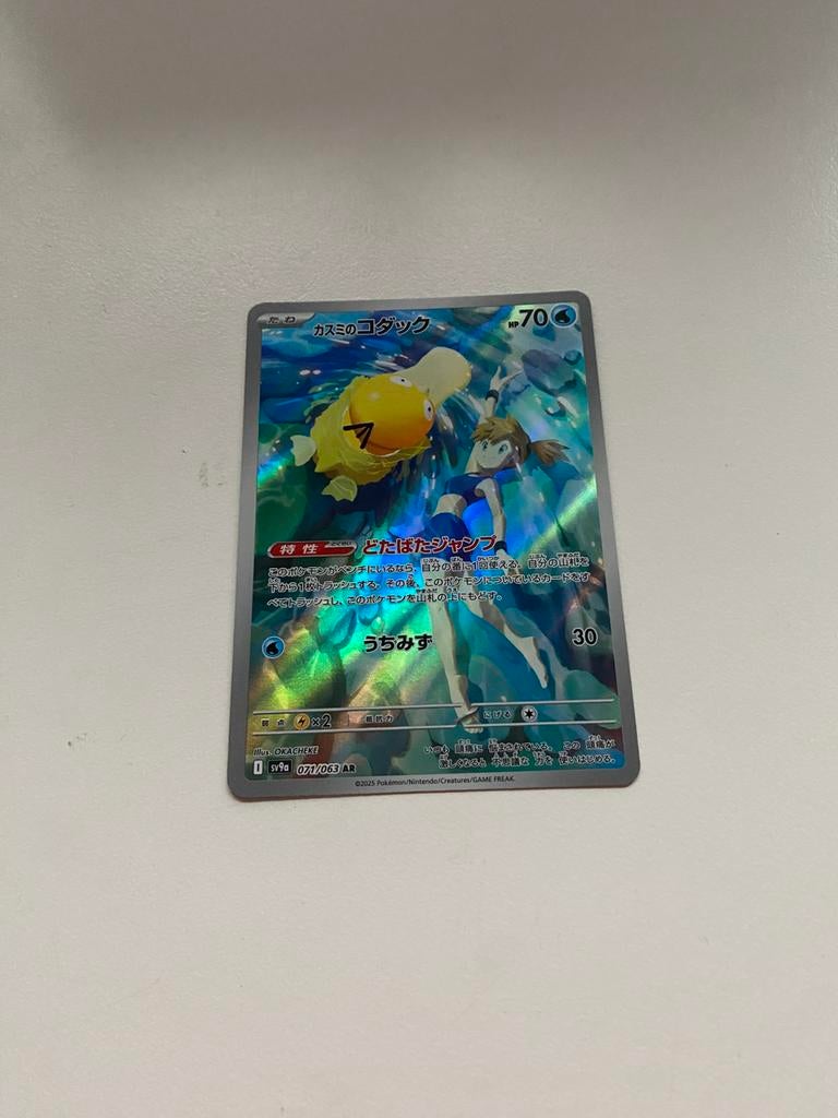 Misty’s Psyduck ar JP!, Ophalen of Verzenden, Zo goed als nieuw, Losse kaart, Foil
