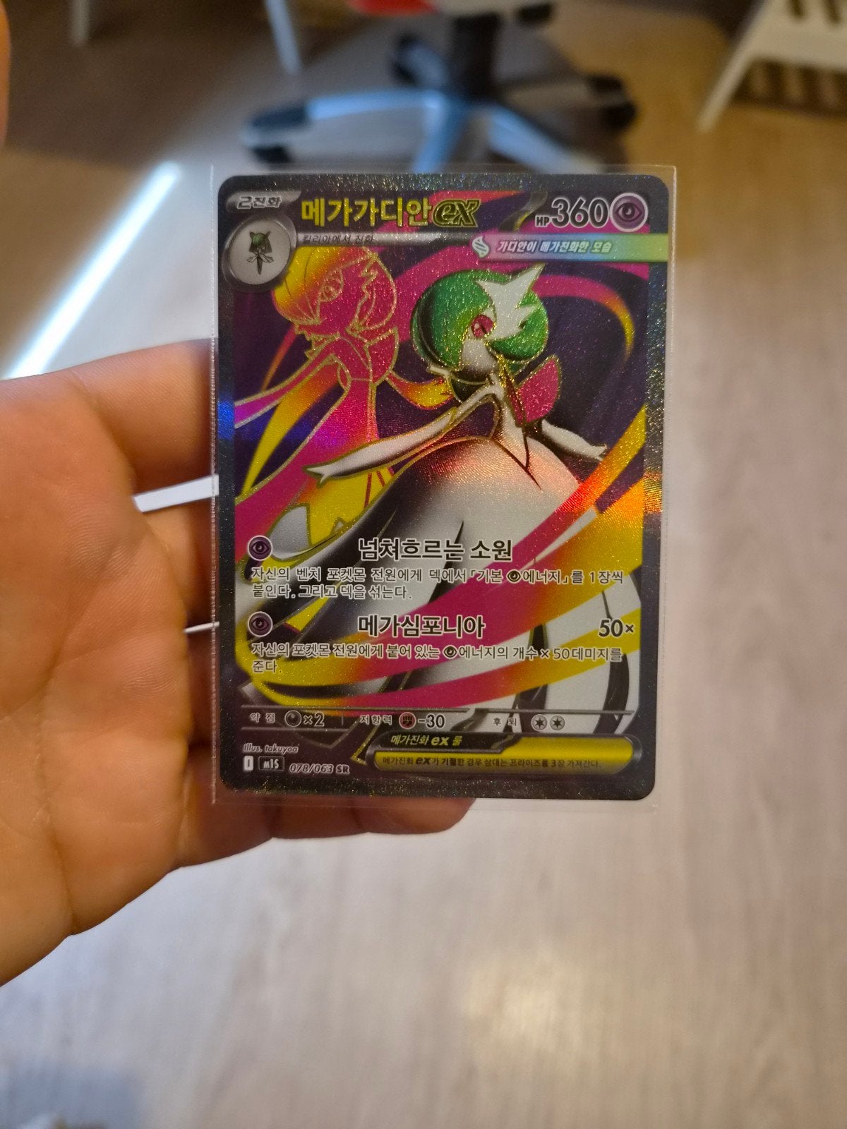 pokemon kaart plus pakje- mega gardevoire SR KR, Ophalen, Nieuw, Losse kaart, Foil