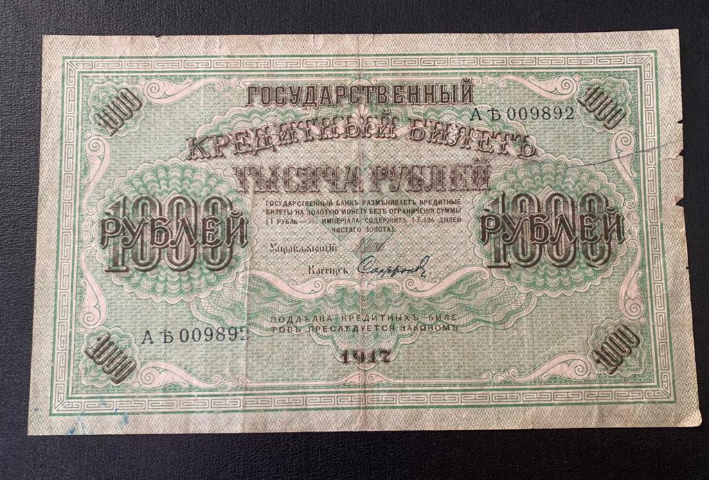 1000 Russische Roebel biljet 1917, Postzegels en Munten, Ophalen of Verzenden