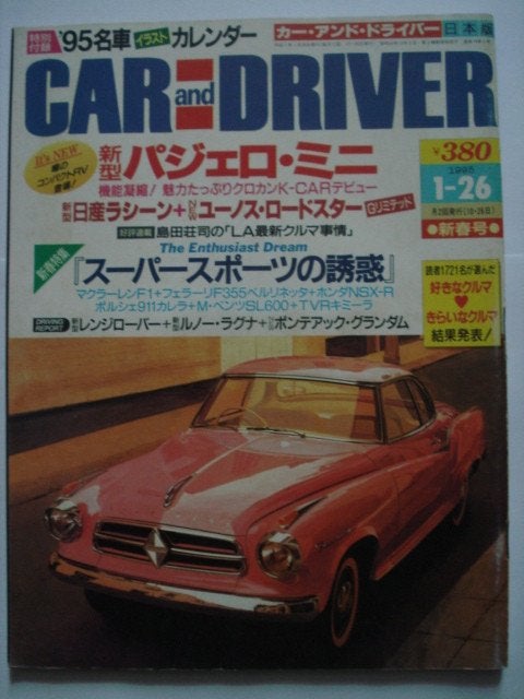 Car and Driver, édition japonaise du 26 janvier 1995, Livres, Autos | Brochures & Magazines, Envoi, Utilisé, Général