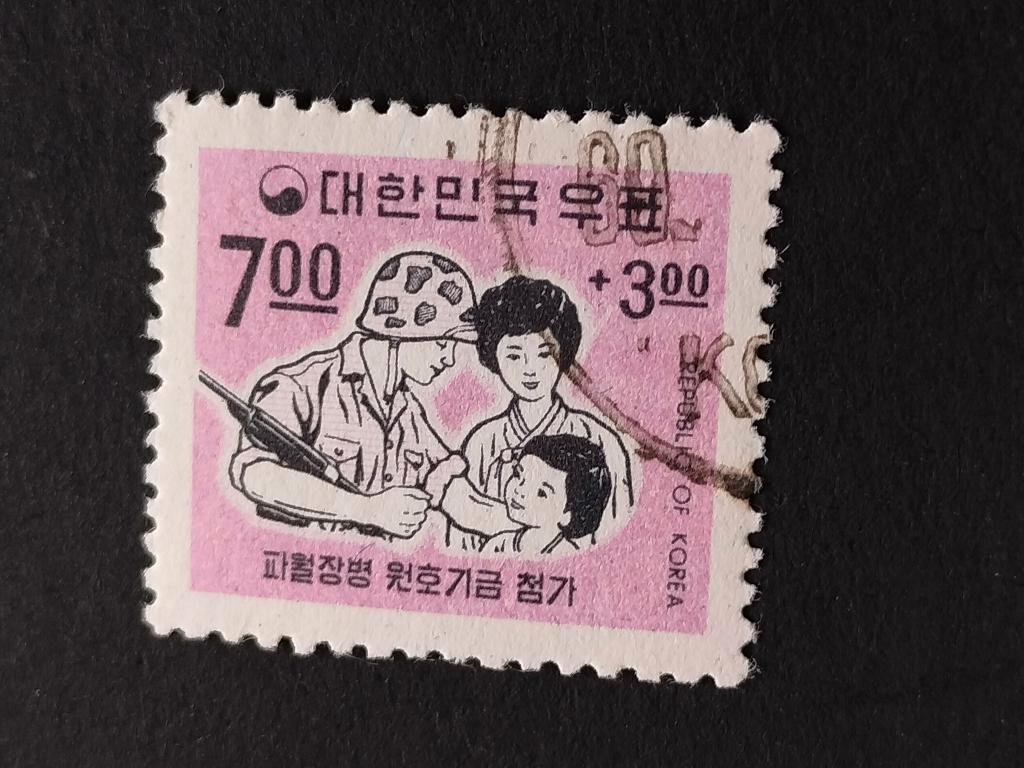 Zuid-Korea 1967 - Fonds voor Koreaanse troepen in Vietnam, Ophalen of Verzenden, Gestempeld, Oost-Azië