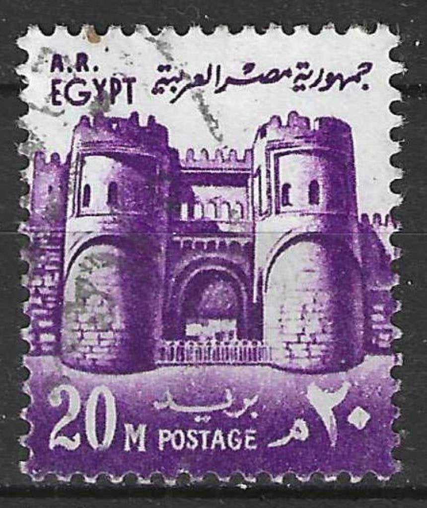 Égypte 1973 - Yvert 918 - Porte Bab Al Futuh au Caire (ST), Timbres & Monnaies, Timbres | Afrique, Affranchi, Égypte, Envoi