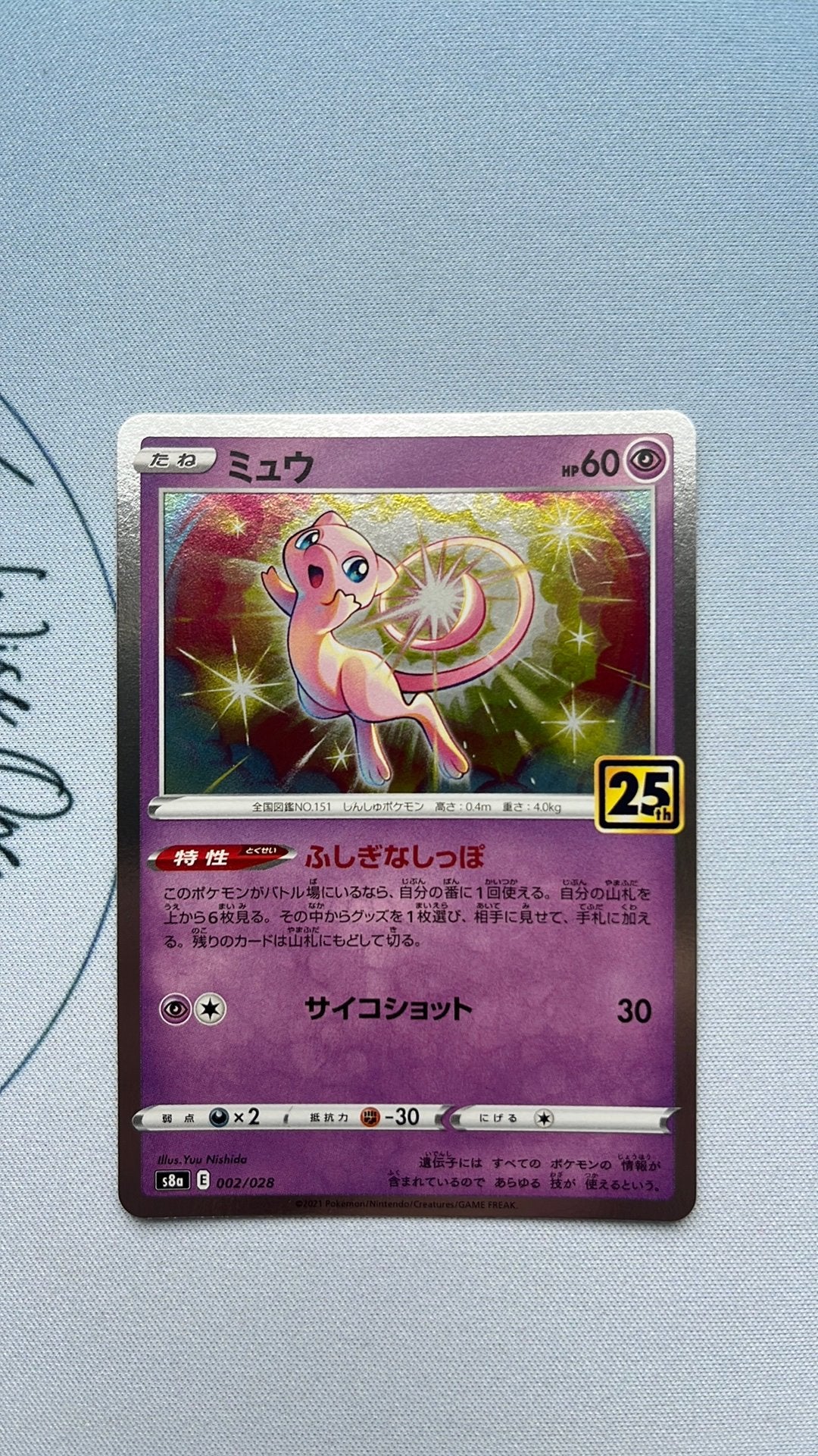 2021 Japanese 25th Anniversary Collection Mew 002/028, Ophalen of Verzenden, Zo goed als nieuw