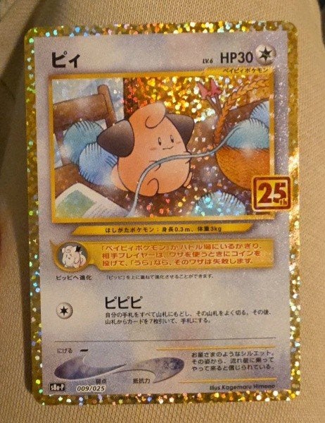 Jap Pokémon 25 jaar promokaart, Ophalen, Booster
