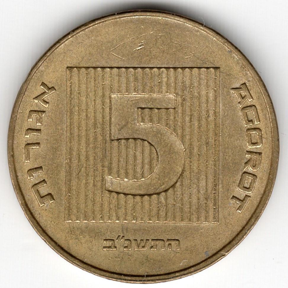 Israel : 5 Agorot JE 5752  KM#157  Ref 12250, Ophalen of Verzenden, Midden-Oosten, Losse munt