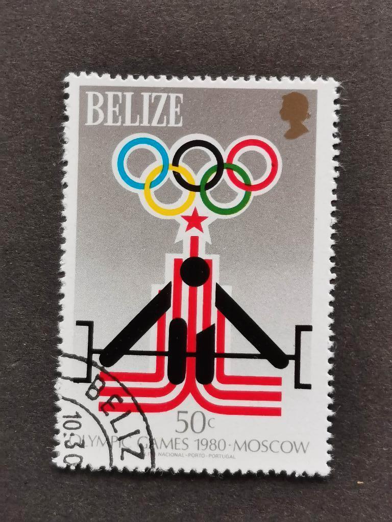 Belize 1979 - sport - haltérophilie, Enlèvement ou Envoi, Affranchi, Amérique centrale