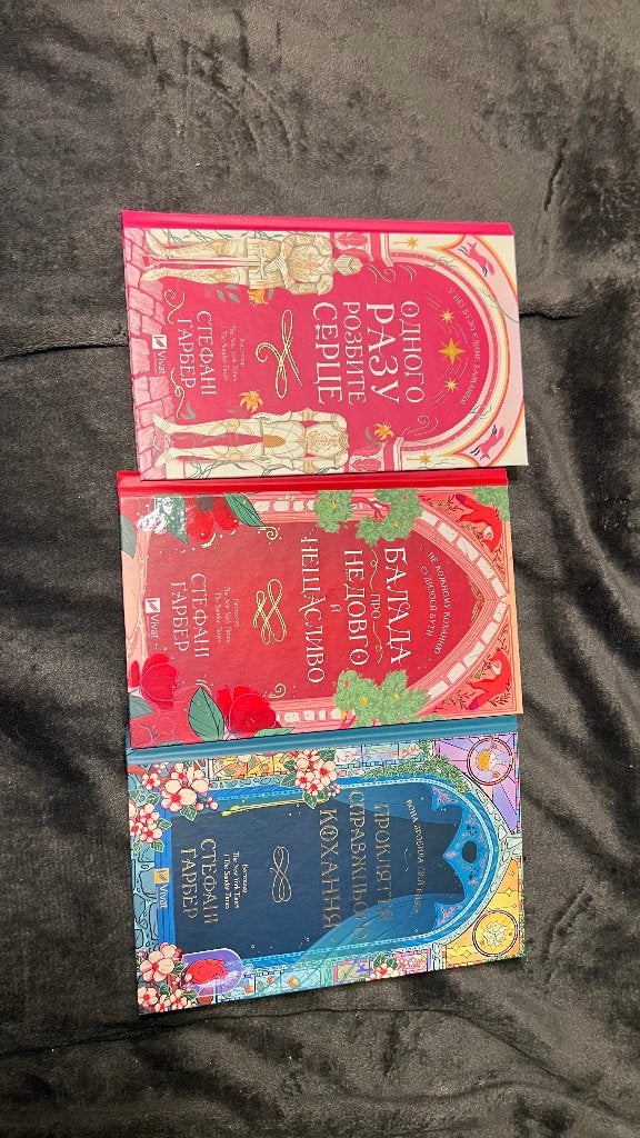 Série complète en ukrainien - Stephanie Garber ", Boeken, Ophalen of Verzenden, Zo goed als nieuw, Nederland