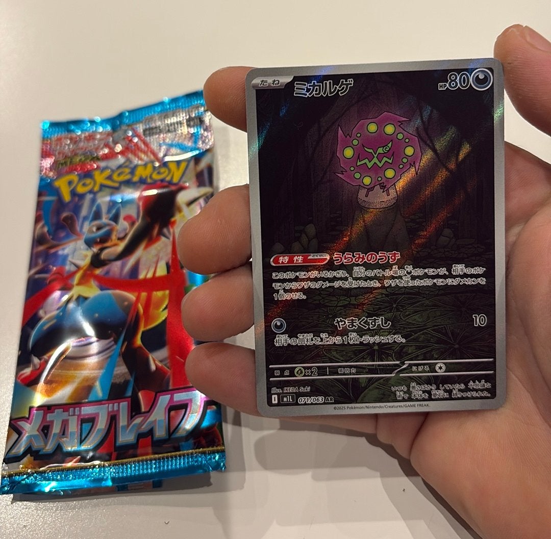 Mega Evolution hit Japans, Ophalen, Zo goed als nieuw