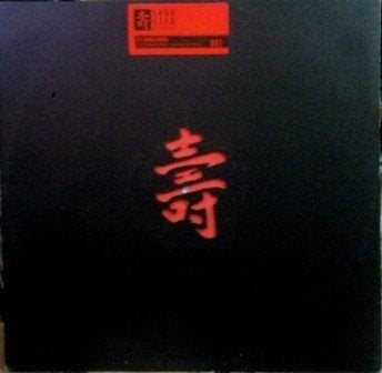 DJ Soulitude - Supernatural (Jens Holland Remixes), Ophalen of Verzenden, Zo goed als nieuw, 12 inch, Trance