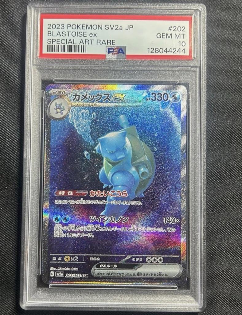 Blastoise EX #202 Psa10 japonais, Enlèvement ou Envoi, Neuf, Cartes en vrac, Foil