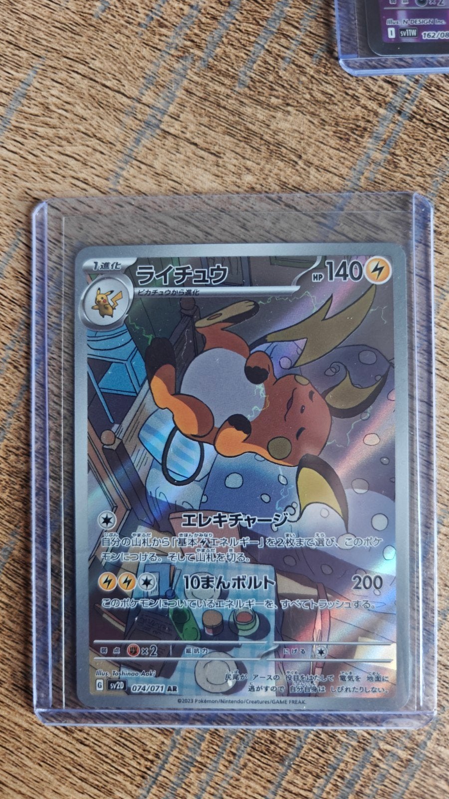 Raichu 074/071 (Art Rare) uit de set Clay Burst:, Ophalen of Verzenden, Nieuw, Losse kaart