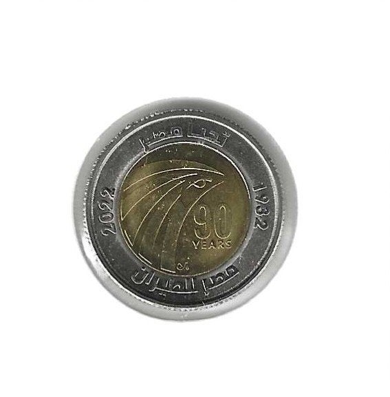 Egypte, 1 Pound AH1443(2022), 90 Years of EgyptAir., Timbres & Monnaies, Enlèvement ou Envoi, Égypte, Monnaie en vrac