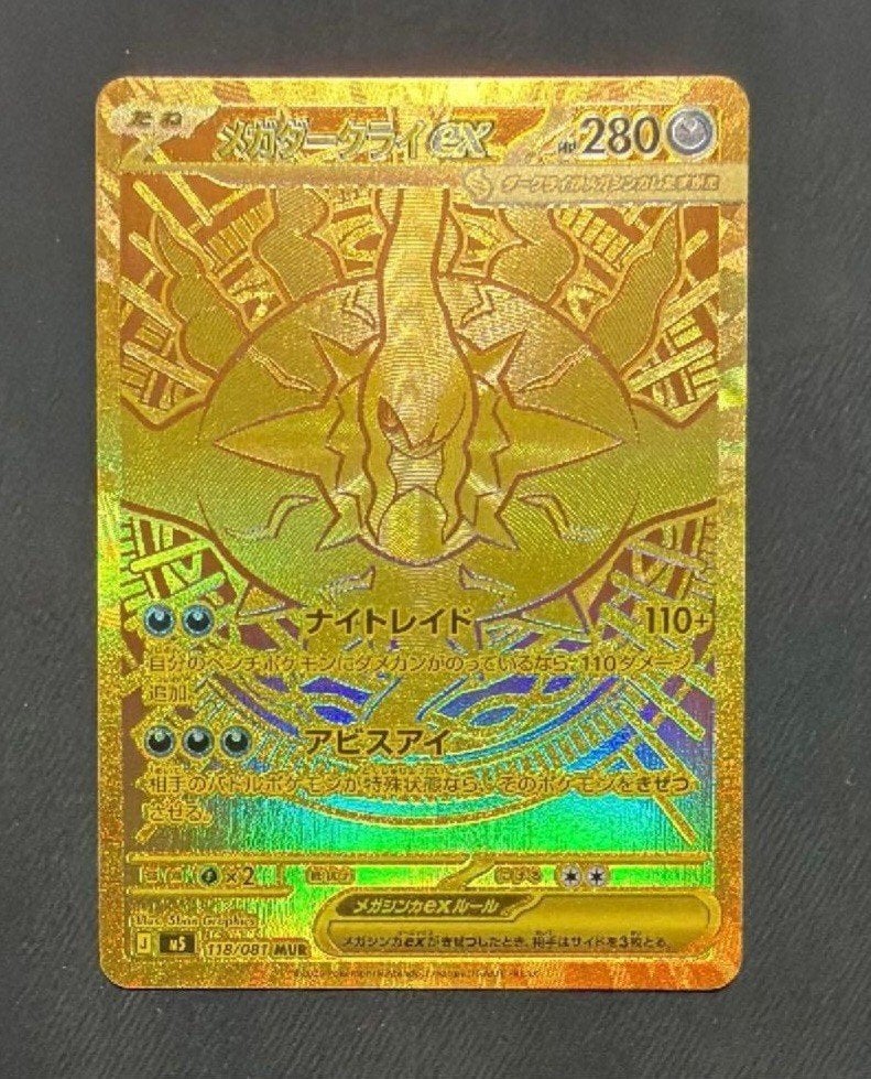 Carte pokémon., Enlèvement ou Envoi