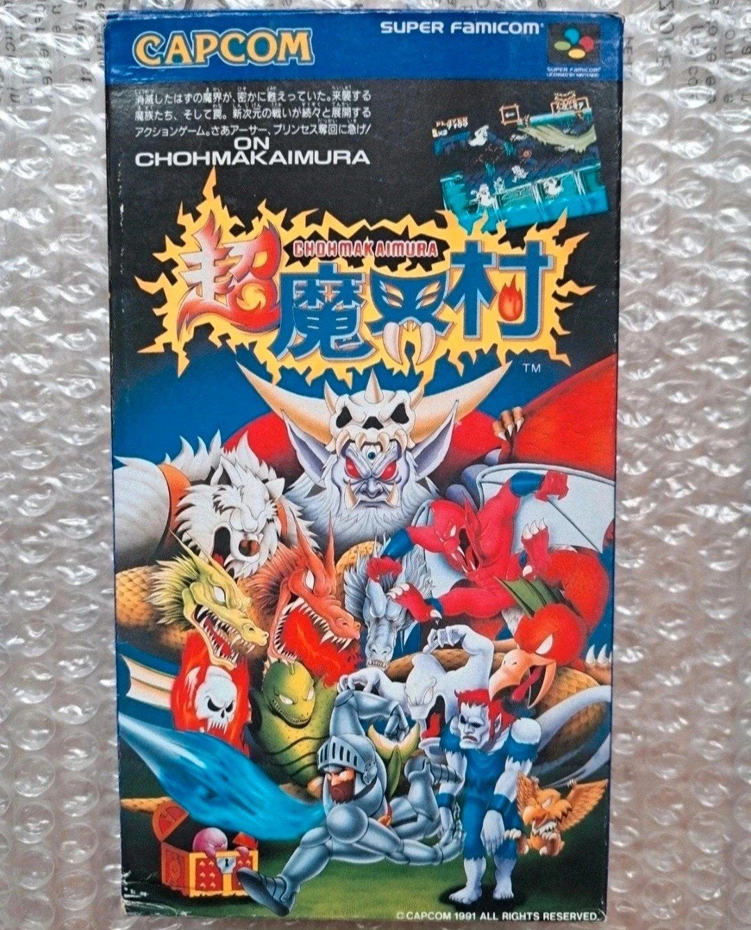 Cho Makaimura (Nintendo Super Famicom JPN), Enlèvement