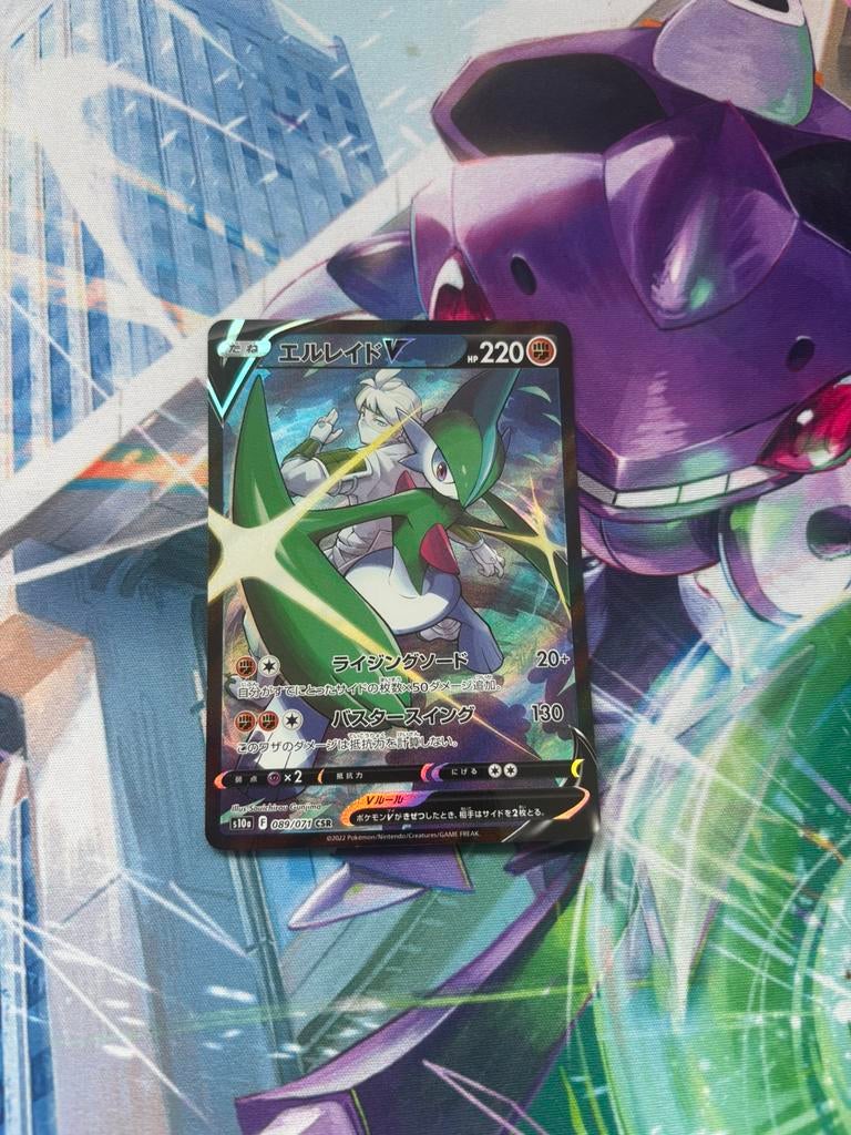 Pokémon TCG Gallade V CSR 089/071 – Japanese Secret Rare, Ophalen of Verzenden