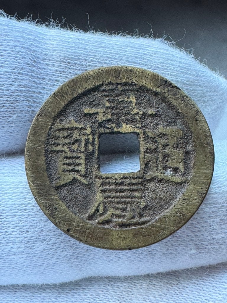 Keizerrijk China (Daoguang) - 1 Cash 1821-1850 (2), Postzegels en Munten, Ophalen of Verzenden, Losse munt