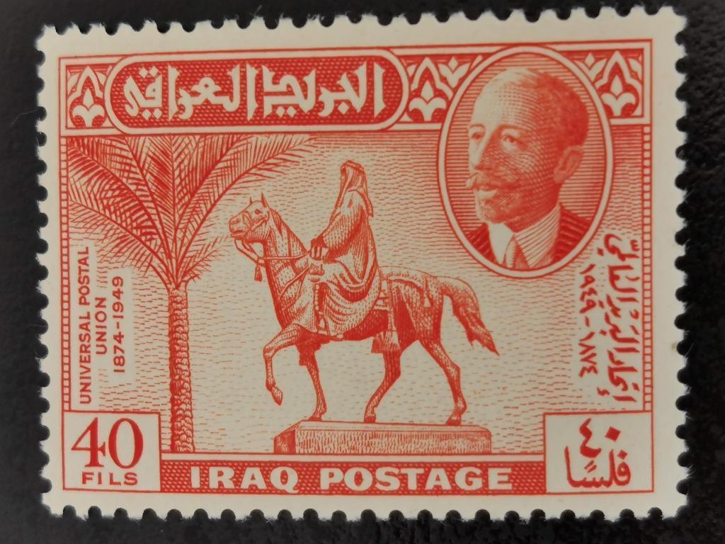 Irak 1949 -75 jaar UPU, Koning Faisal I, paard, palmboom **, Ophalen of Verzenden, Postfris, Midden-Oosten