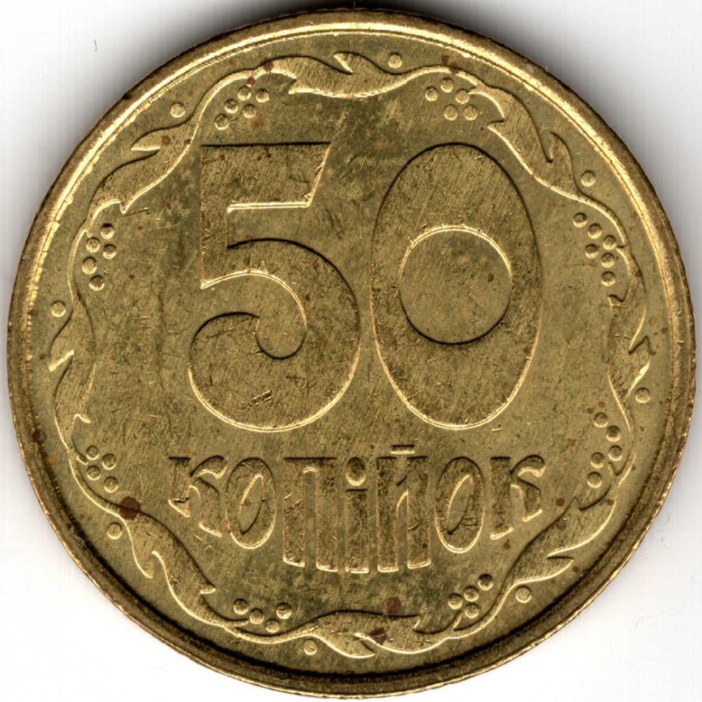 Ukraine: 50 Kopijok 1992 5 points 7 rainures KM#3.3a Réf 155, Timbres & Monnaies, Enlèvement ou Envoi, Autres pays, Monnaie en vrac