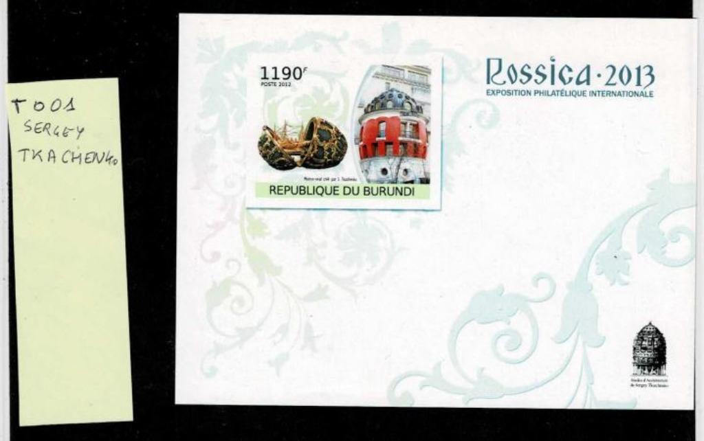 T001 Feuillet Burundi rossica 2013 sergey tkachenko mnh, Enlèvement ou Envoi, Autres pays, Non oblitéré