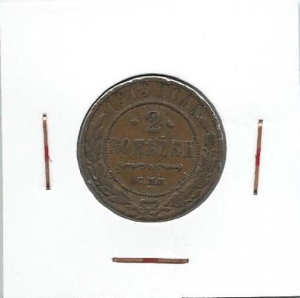 Rusland, 2 Kopeks 1913., Postzegels en Munten, Ophalen of Verzenden, Rusland, Losse munt