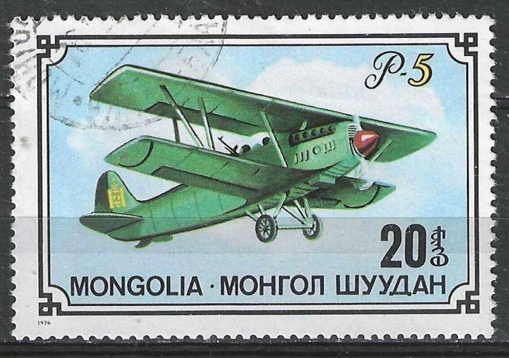 Mongolie 1976 - Yvert 872 - Vliegtuigen (ST), Verzenden, Gestempeld