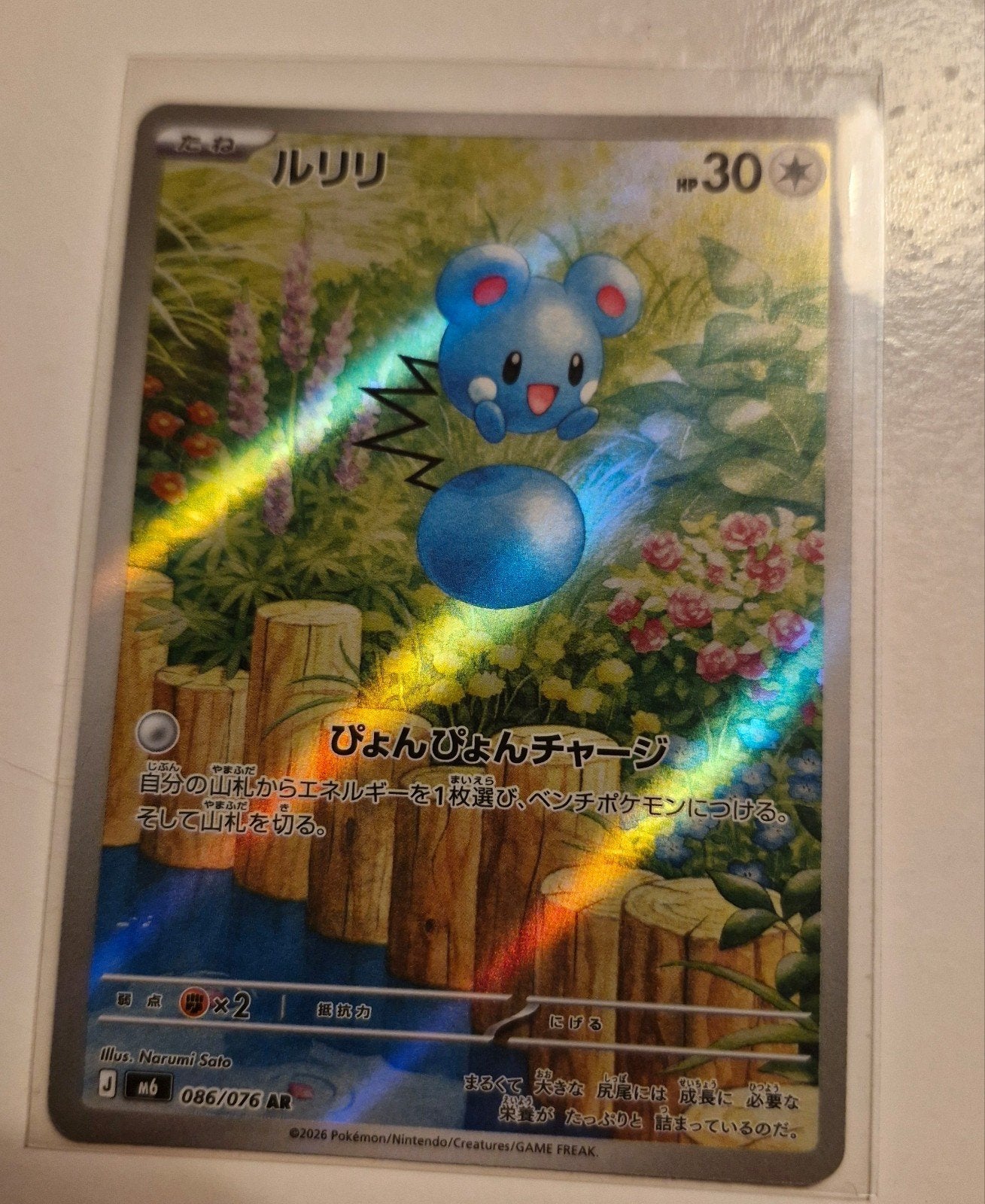Carte Pokémon Azurill AR 086/076, Enlèvement ou Envoi