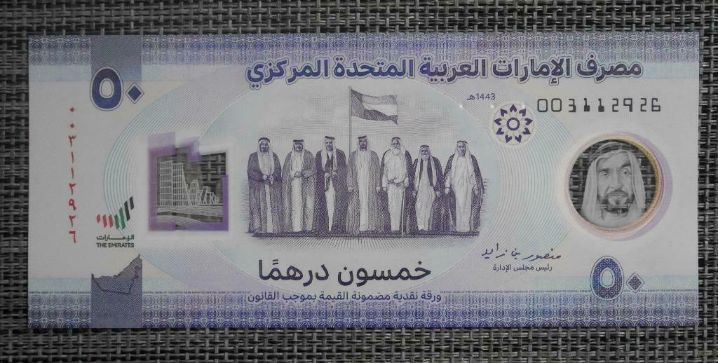 Billet 50 Dirhams United Arab Emirates 2021 UNC Polymer, Enlèvement ou Envoi, Autres pays, Série