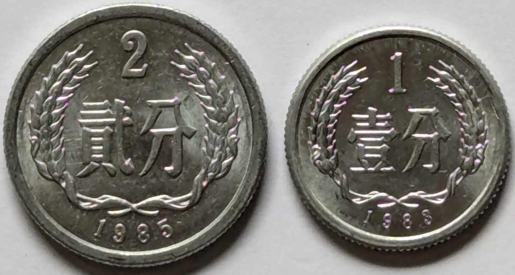 China - muntenset, Enlèvement, Asie centrale, Série