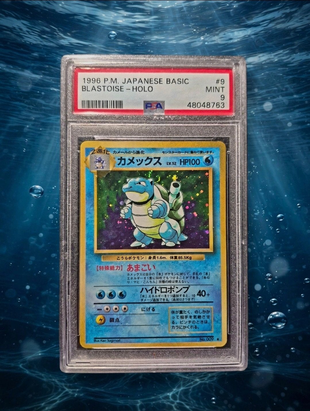 Pokémon blastoise holo swirl base / basic japanese psa9 mint, Hobby & Loisirs créatifs, Jeux de cartes à collectionner | Pokémon
