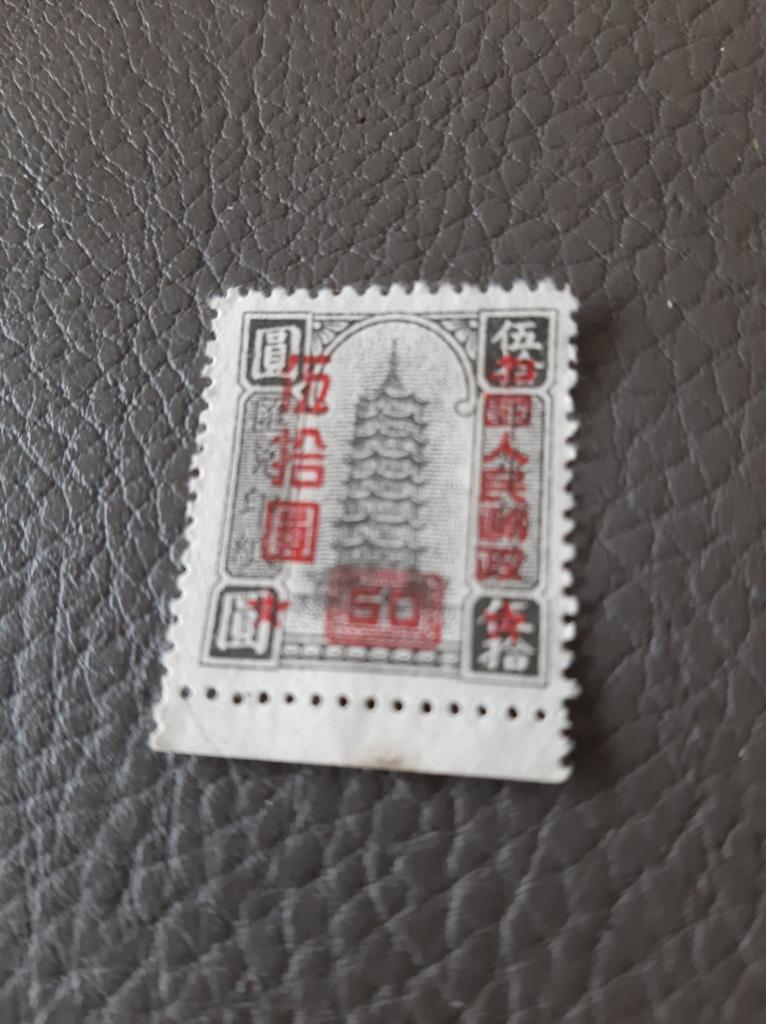 China 1949 Pagoda postwisselzegel, Enlèvement ou Envoi