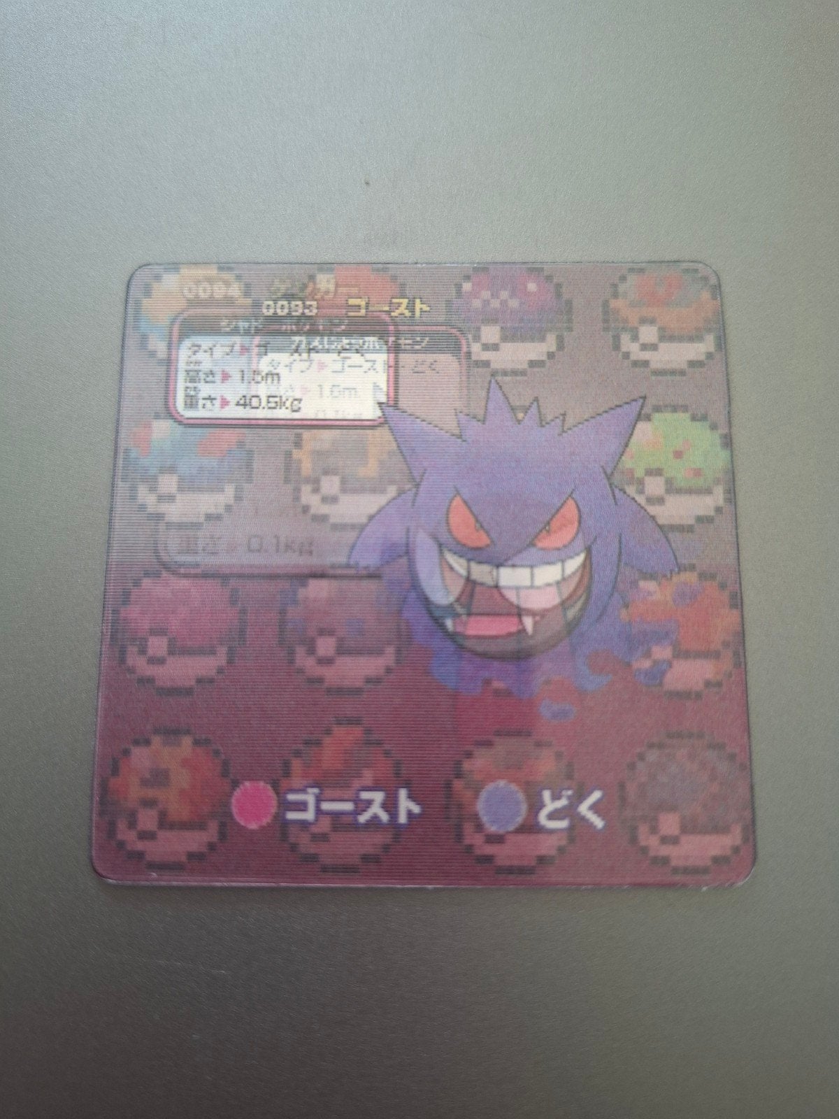 Ectoplasma/Gengar kleine lenticulaire Pokémon-kaart, Hobby en Vrije tijd, Verzamelkaartspellen | Pokémon, Ophalen of Verzenden