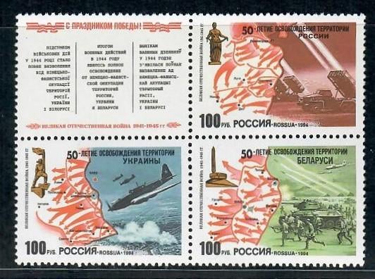 Rusland yvertnrs: 6066/68 postfris, Ophalen of Verzenden, Postfris