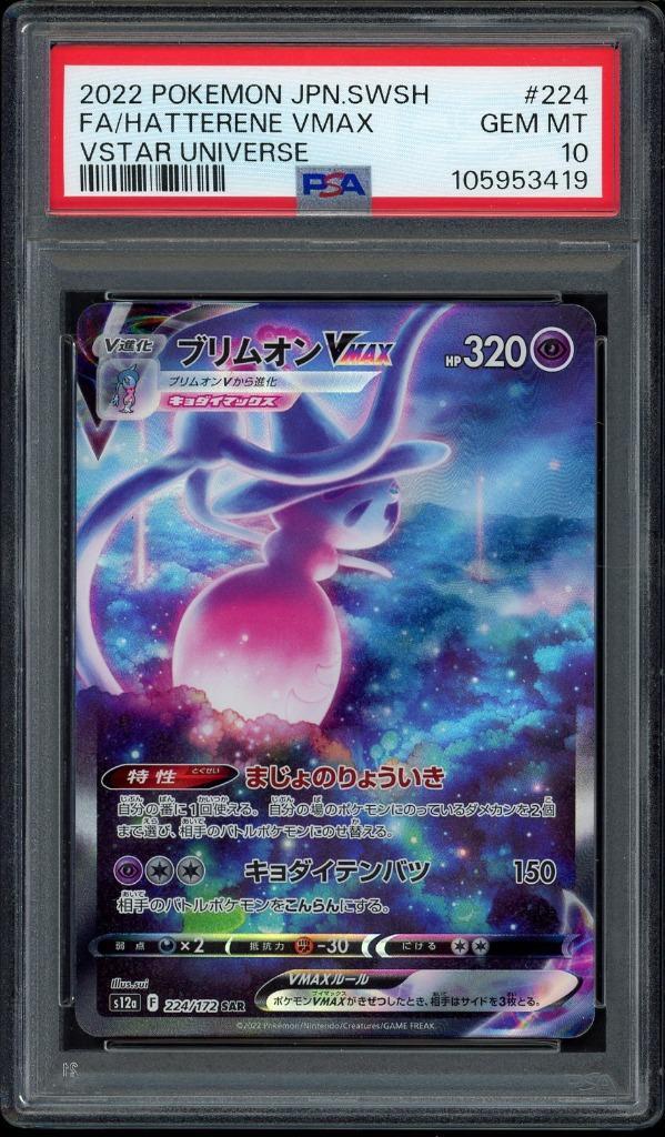 Hatterene VMAX PSA 10 - 224/172 - Japanese VSTAR Universe, Hobby en Vrije tijd, Verzamelkaartspellen | Pokémon, Zo goed als nieuw