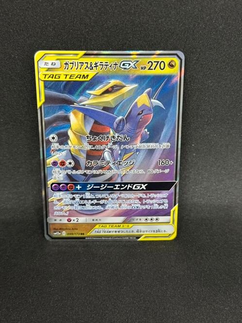 Garchomp & Giratina GX 099/173 (Japanese), Hobby en Vrije tijd, Verzamelkaartspellen | Pokémon, Zo goed als nieuw, Losse kaart