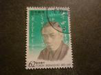 Japan/Japon 1993 Mi 2188(o) Gestempeld/Oblitéré, Enlèvement ou Envoi