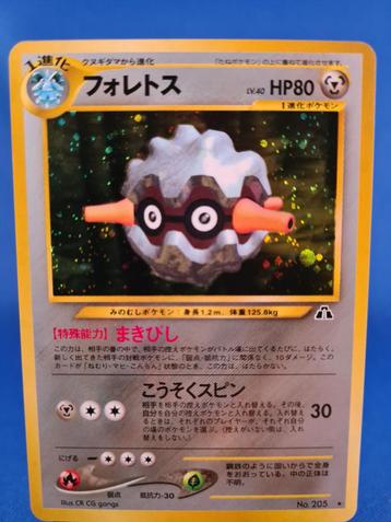 Forretress 2/75 - Neo Discovery (JP) beschikbaar voor biedingen