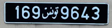 Nummerplaat plaque immatriculation TUNESIË special beschikbaar voor biedingen