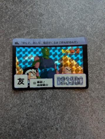 Dragon Ball Carddass Hondan 86 deel 3 kaart slechte staat
 beschikbaar voor biedingen