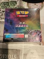 s-chinese jumbo booster box sealed, Enlèvement, Neuf, Booster box