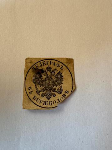 Zeldzaam Verzhbolovo-telegraafetiket van Imperial Russia 19e beschikbaar voor biedingen
