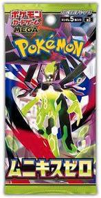 Pokemon Booster Nihil Zero japonais, Enlèvement ou Envoi, Neuf, Booster, Foil