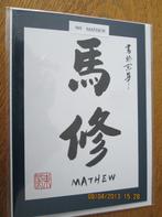 Carte postale de naissance de Mathew ( en chinois )., Carte de naissance, Enlèvement