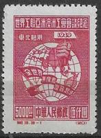Noordoost-China 1949 - Yvert 127 - Unie van Arbeiders (ZG), Postzegels en Munten, Postzegels | Azië, Verzenden, Postfris
