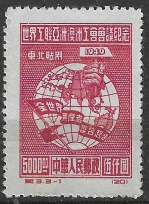 Noordoost-China 1949 - Yvert 127 - Unie van Arbeiders (ZG), Postzegels en Munten, Postzegels | Azië, Postfris, Verzenden