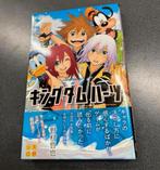 Kingdom Hearts II 2 Amano Shiro Comic Japan vers strip-boek, Ophalen of Verzenden