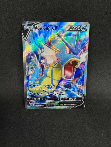 Gyarados V 070/067 (Japanese) beschikbaar voor biedingen