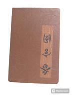 Ancien livre cartoné "kama sutra" érotisme. Collection, Ophalen of Verzenden